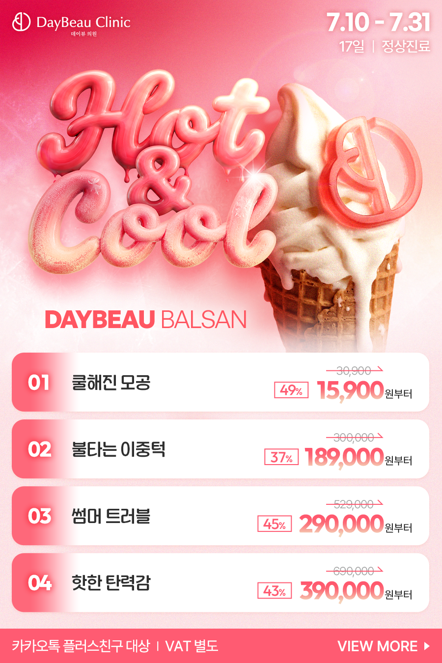 2607_발산_월이벤트_게릴라_팝업M.png