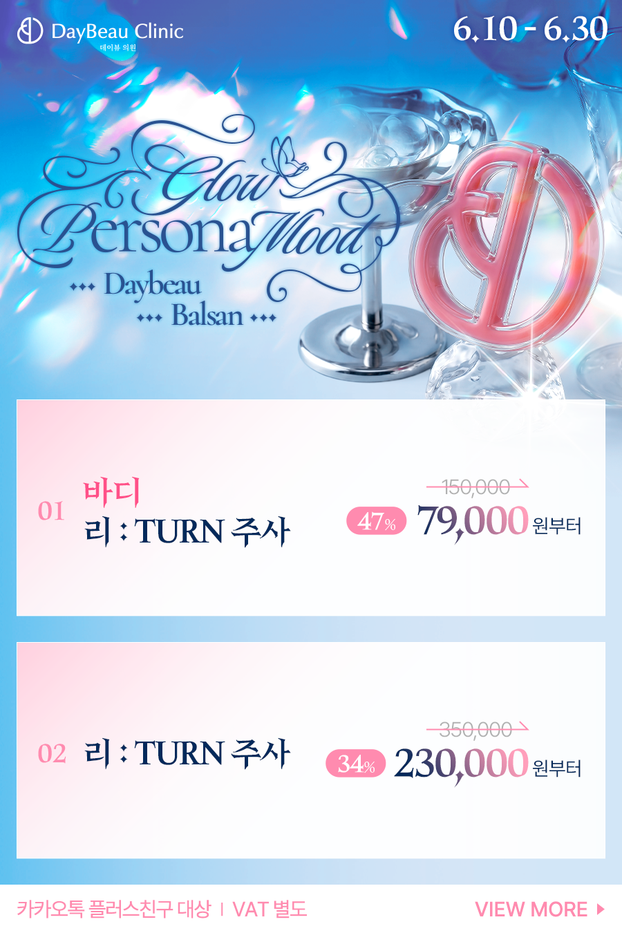 2606_발산_6월이벤트_게릴라_팝업M.png
