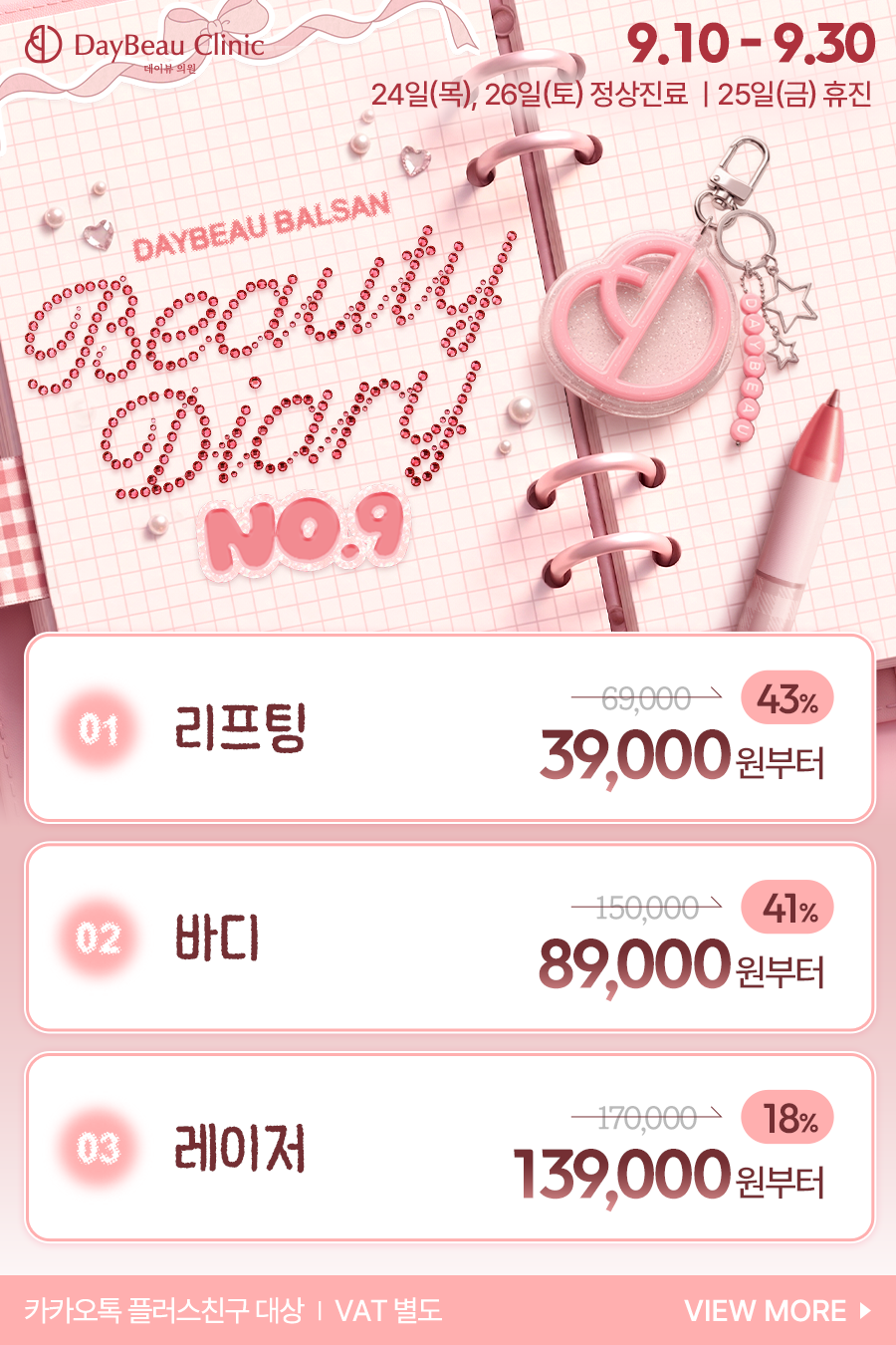 2609_발산_월이벤트_게릴라_팝업M.png