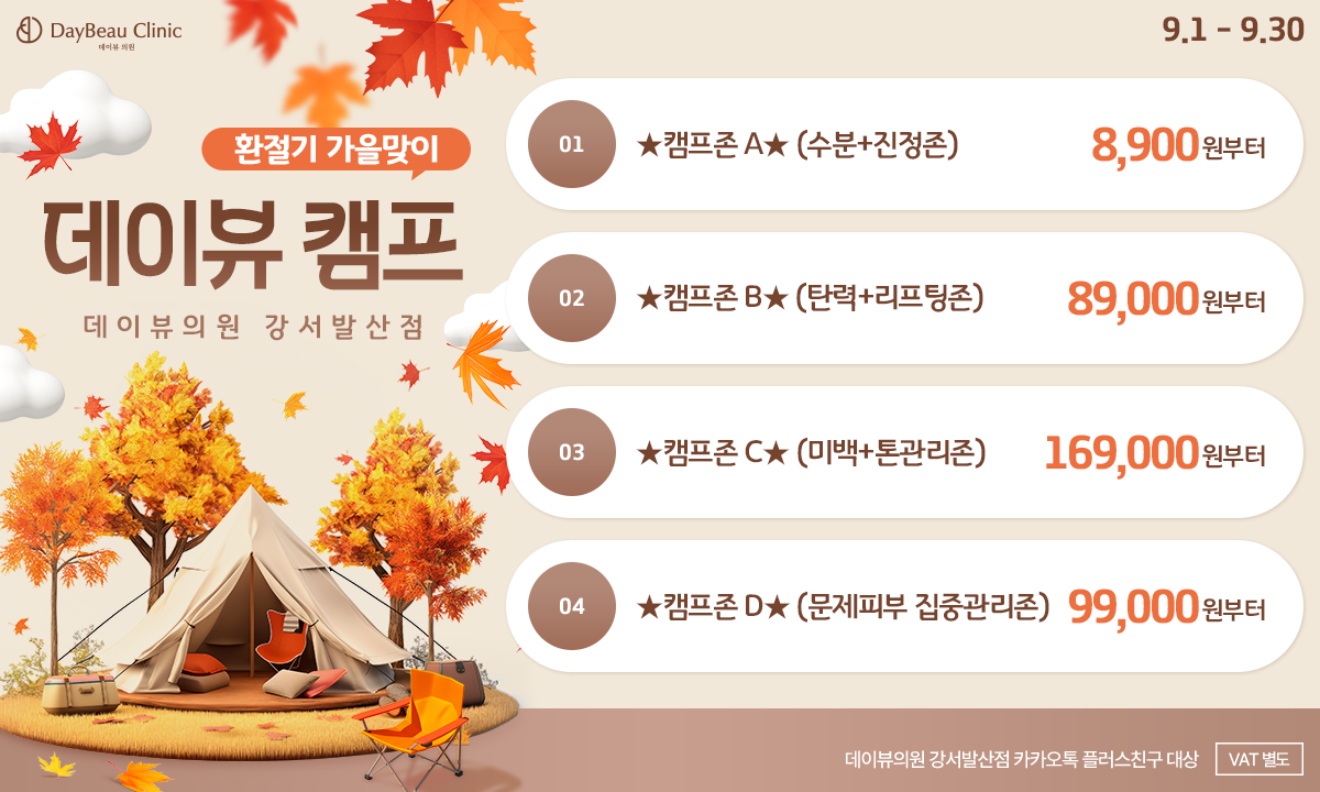 2509_발산_월이벤트_메인_팝업PC.png