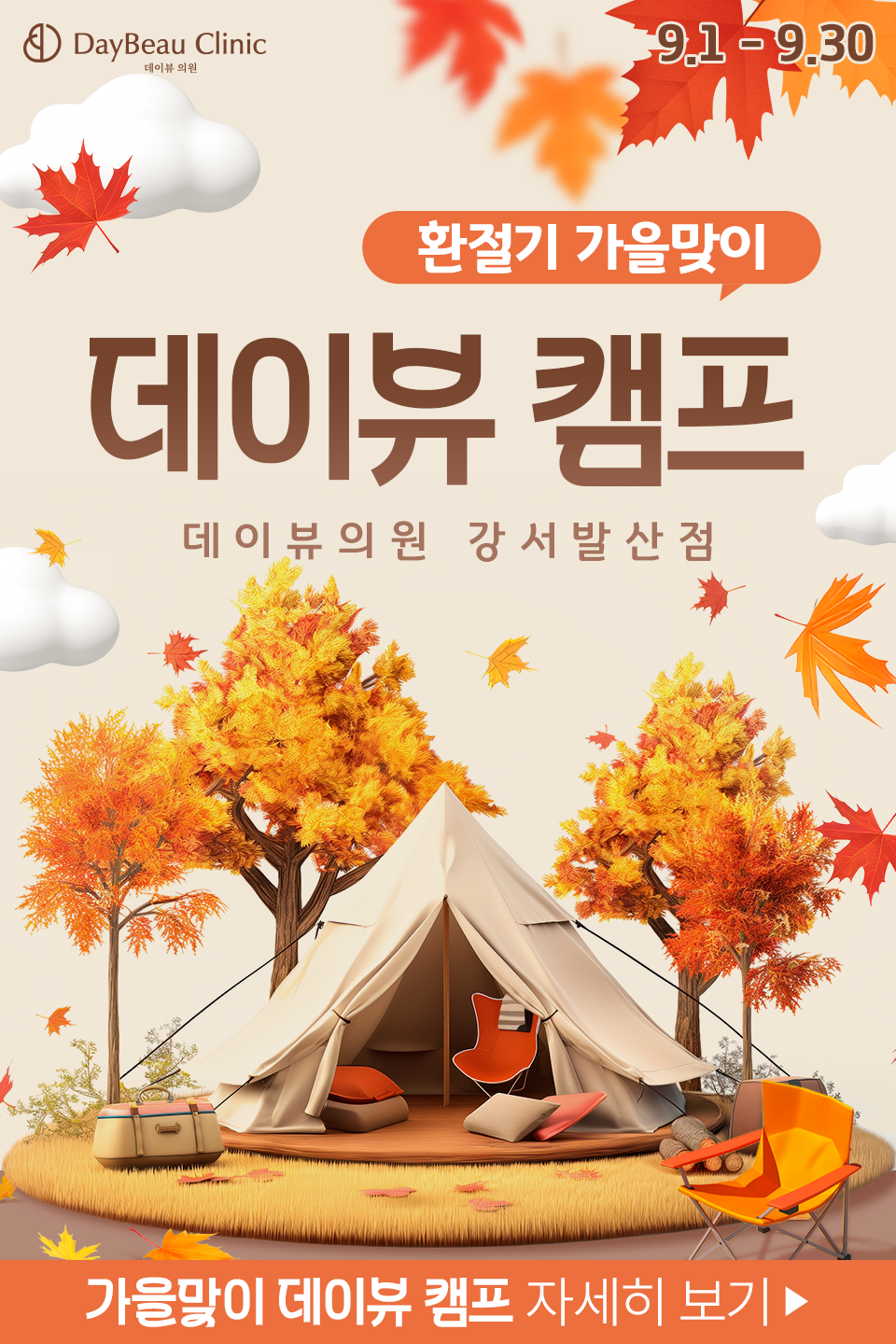 2509_발산_월이벤트_메인_팝업M.png