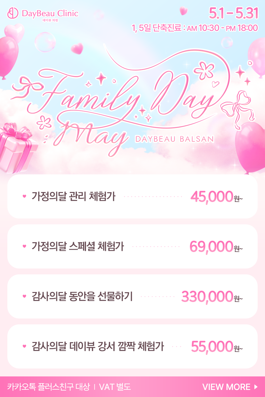 2605_발산_월이벤트_메인_팝업M.png